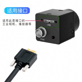 usb 数据线带螺杆系列
